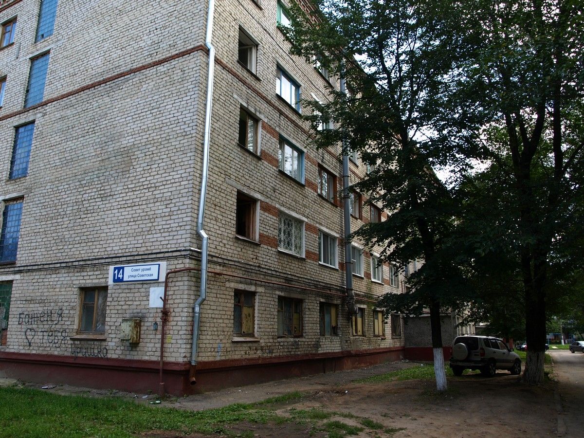 Новочебоксарск, Советская улица, 14
