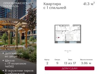 Продается однокомнатная квартира фото Москва