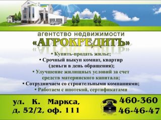 Агрокредитъ фото Чебоксары