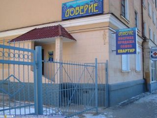 Доверие фото Чебоксары