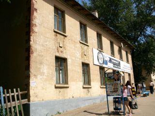 Фучика фото 3 Чебоксары