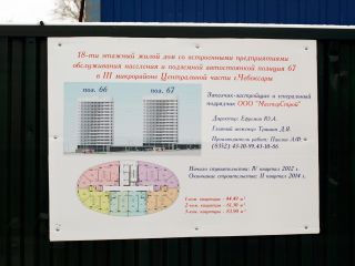 позиция 66 фото 1