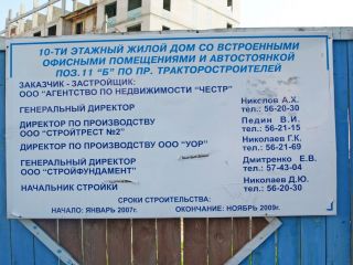 позиция 11Б фото 9