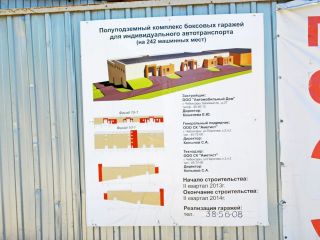 позиция 48В фото 2