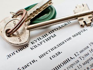 Документы для покупки квартиры фото Тула