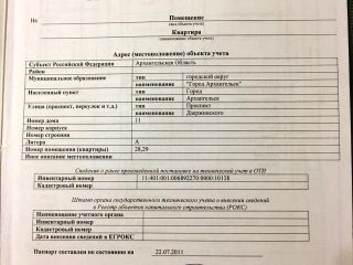 Продается 3 комнатная квартира свежий ремонт кирпичный фото 13 Архангельск