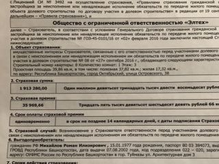 Продаю однокомнатную квартиру фото 4 Октябрьский