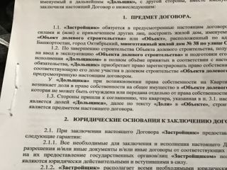 Продаю однокомнатную квартиру фото 5 Октябрьский