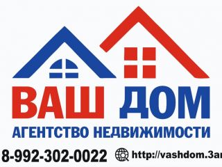 Агентство недвижимости ВАШ ДОМ фото 1 Заводоуковск