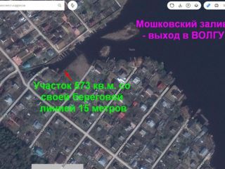 Продается участок земли фото 3 Конаково