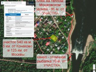 Продаю земельный участок документы на руках круглогодичный подъезд фото 3 Конаково