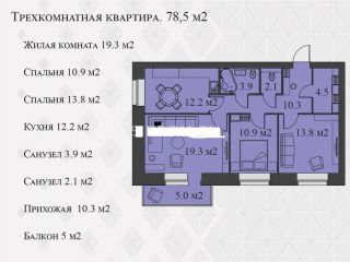 Продаю трехкомнатную квартиру фото Красноярск
