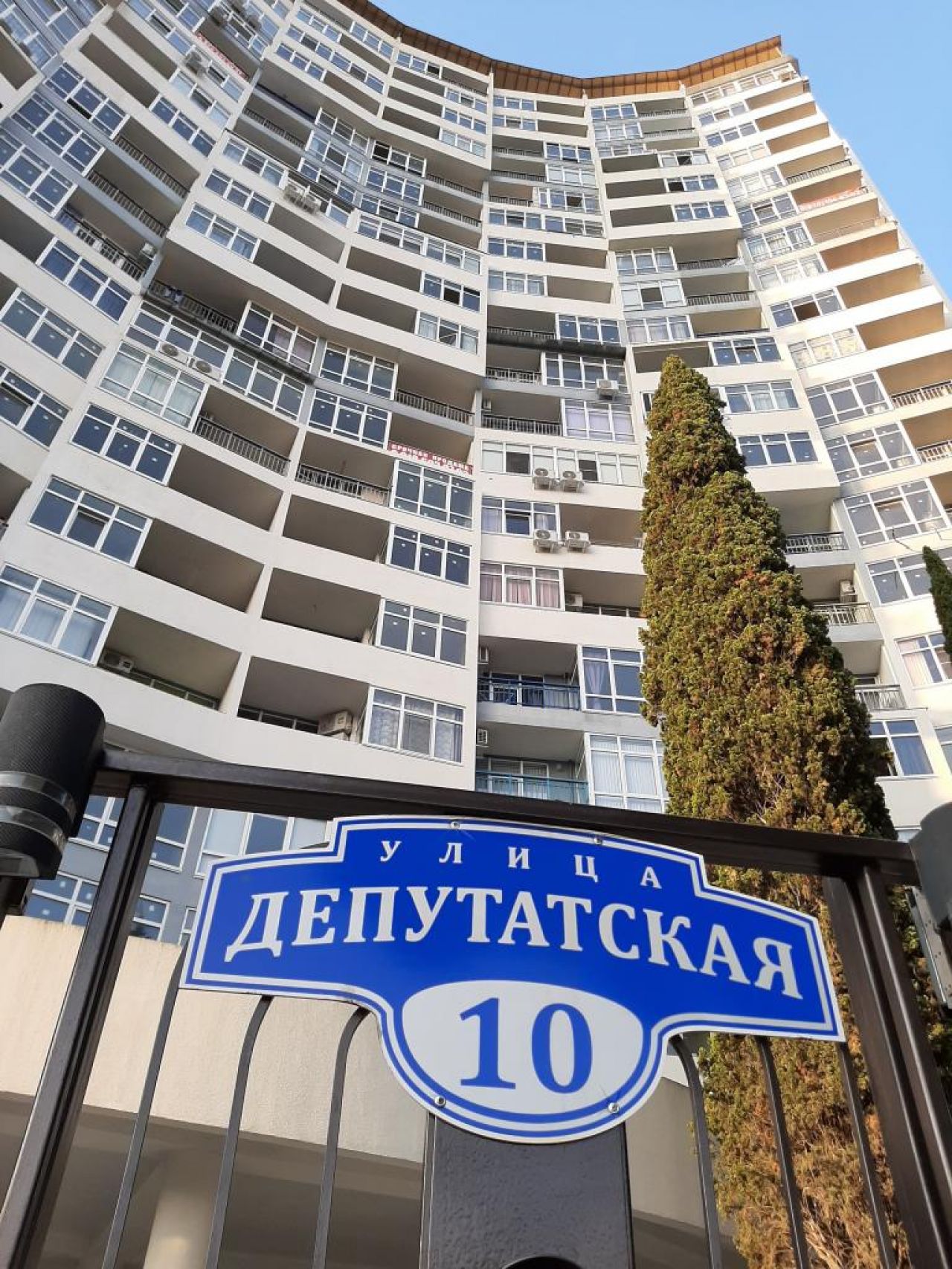 сочи депутатская 10 жк москва