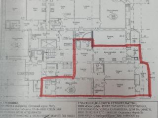 Продается трехкомнатная квартира фото Йошкар-Ола