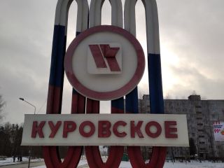 Орех-Зуев. р-н.г. Куровское. от Выхино 70 км. 1 комн. кв-ра. фото 4 Куровское