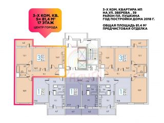 Продаю 3 комнатную квартиру документы в полном порядке в центре города фото 21 Иваново