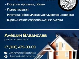 ИП Алешин Владислав Владимирович фото Ульяновск