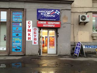 Сдается торговую площадь косметический ремонт фото Московская м.