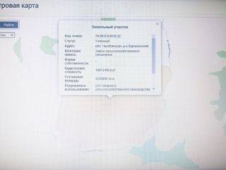 Продаю зем участок возможен торг фото 3 Снежный