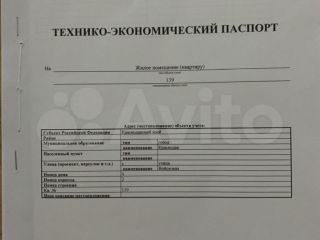 Продается 1 комнатная квартира документы на руках фото 14 Краснодар