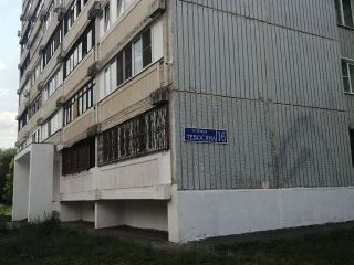 Продам 3 комнатную квартиру косметический ремонт в центре города пластиковые окна фото 16 Электросталь