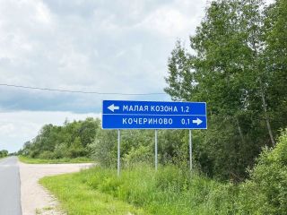 Земельный участок 12 соток ЛПХ в деревне Кочериново фото 6 Старая Русса