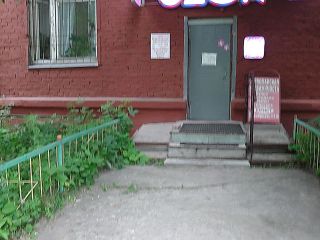 АН Первомайская недвижимость фото 2 Омск