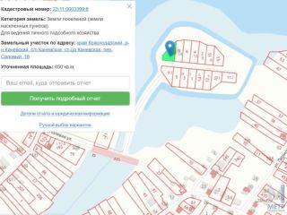 Продаю участок земли под индивидуальное жилищное строительство под личное подсобное хозяйство фото 3 Каневская станица