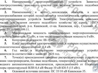 Продаю участок земли под индивидуальное жилищное строительство под личное подсобное хозяйство фото 7 Каневская станица