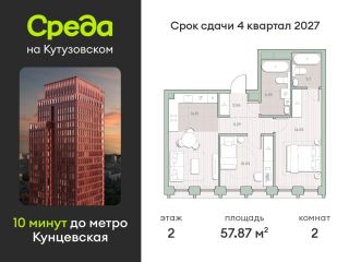 Продается 2 комнатная квартира рассрочка фото Москва
