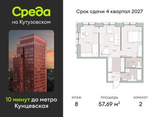 Продается двухкомнатная квартира рассрочка фото Москва