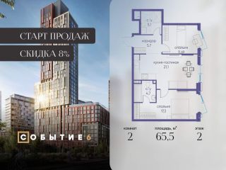 Продам 2 комнатную квартиру фото Москва