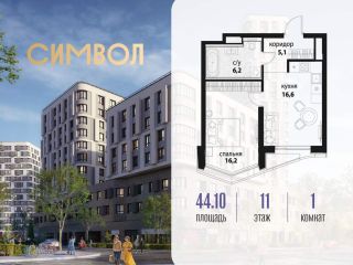 Продается 1 комн. квартира фото Москва
