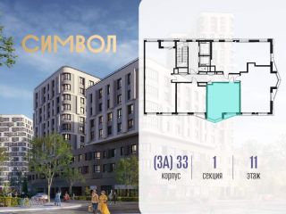 Продаю однушку фото 2 Москва
