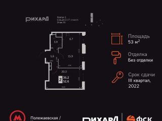 Продается 2 комн. квартира фото 3 Москва