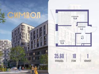 Продается 1 комнатная квартира фото Москва