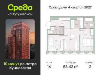 Продаю двушку рассрочка фото Москва