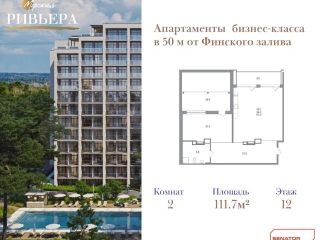 Продается 2 комн. квартира видеонаблюдение имеется охрана фото Санкт-Петербург