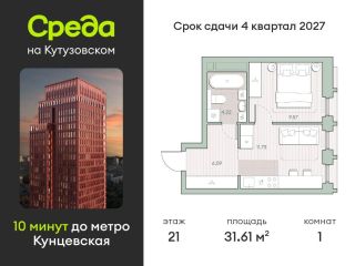 Продается однокомнатная квартира рассрочка фото Москва