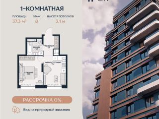 Продается 1 комн. квартира фото Москва