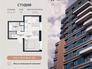Продаю 1 комнатную квартиру фото Москва