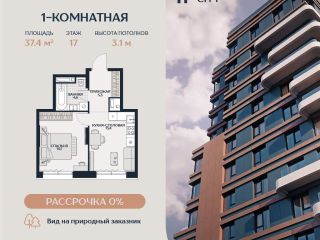 Продаю 1 комнатную квартиру фото Москва