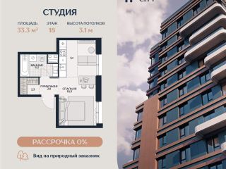 Продаю однокомнатную квартиру фото Москва