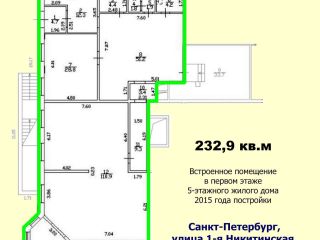 Универсальное нежилое помещение на 1-й Никитинской улице сдается в аренду фото 8 Санкт-Петербург