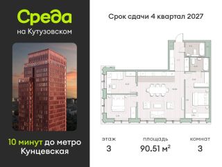 Продается трехкомнатная квартира рассрочка фото Москва