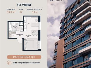 Продается 1 комнатная квартира фото Москва