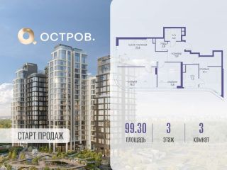 Продается 3 комнатная квартира фото Москва
