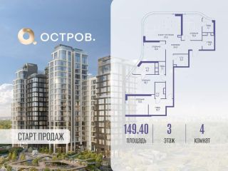 Продаю четырешку фото Москва
