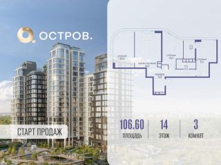 Продается 3 комн. квартира фото Москва