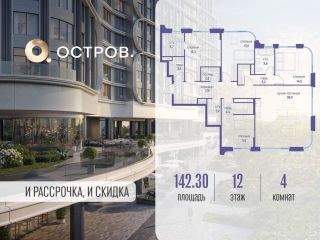 Продам четырешку фото Москва